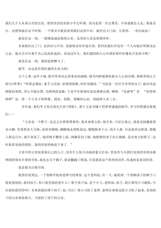 《庄子》二则教案