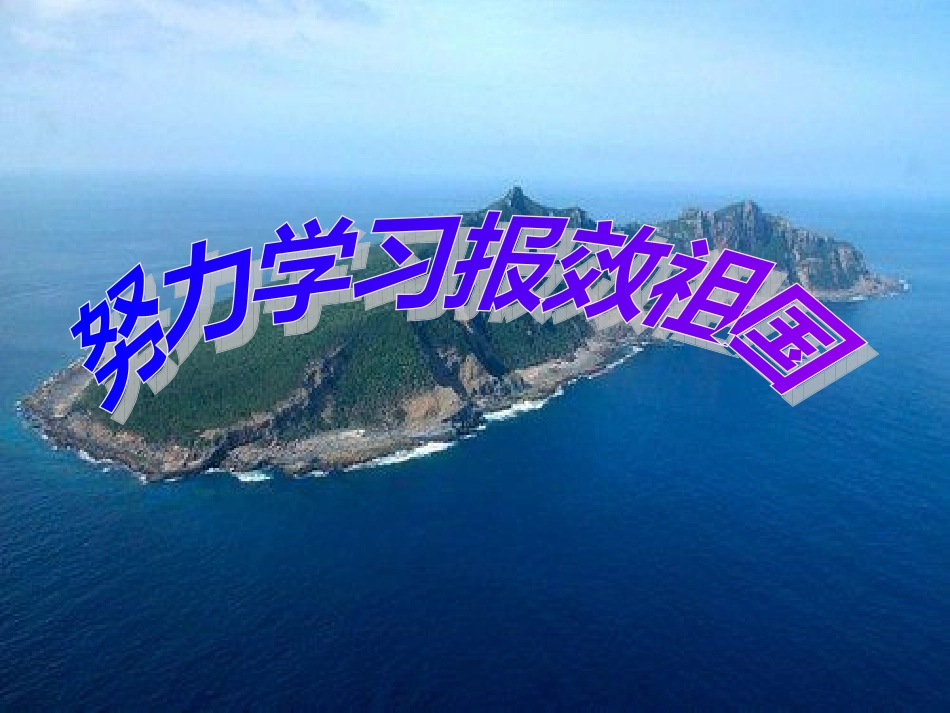 姜灶中学植物生长素的发现_第1页