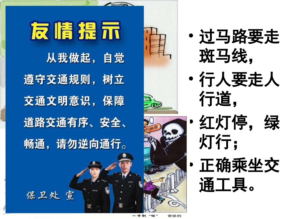 《生命与健康教育》专题复习_第3页