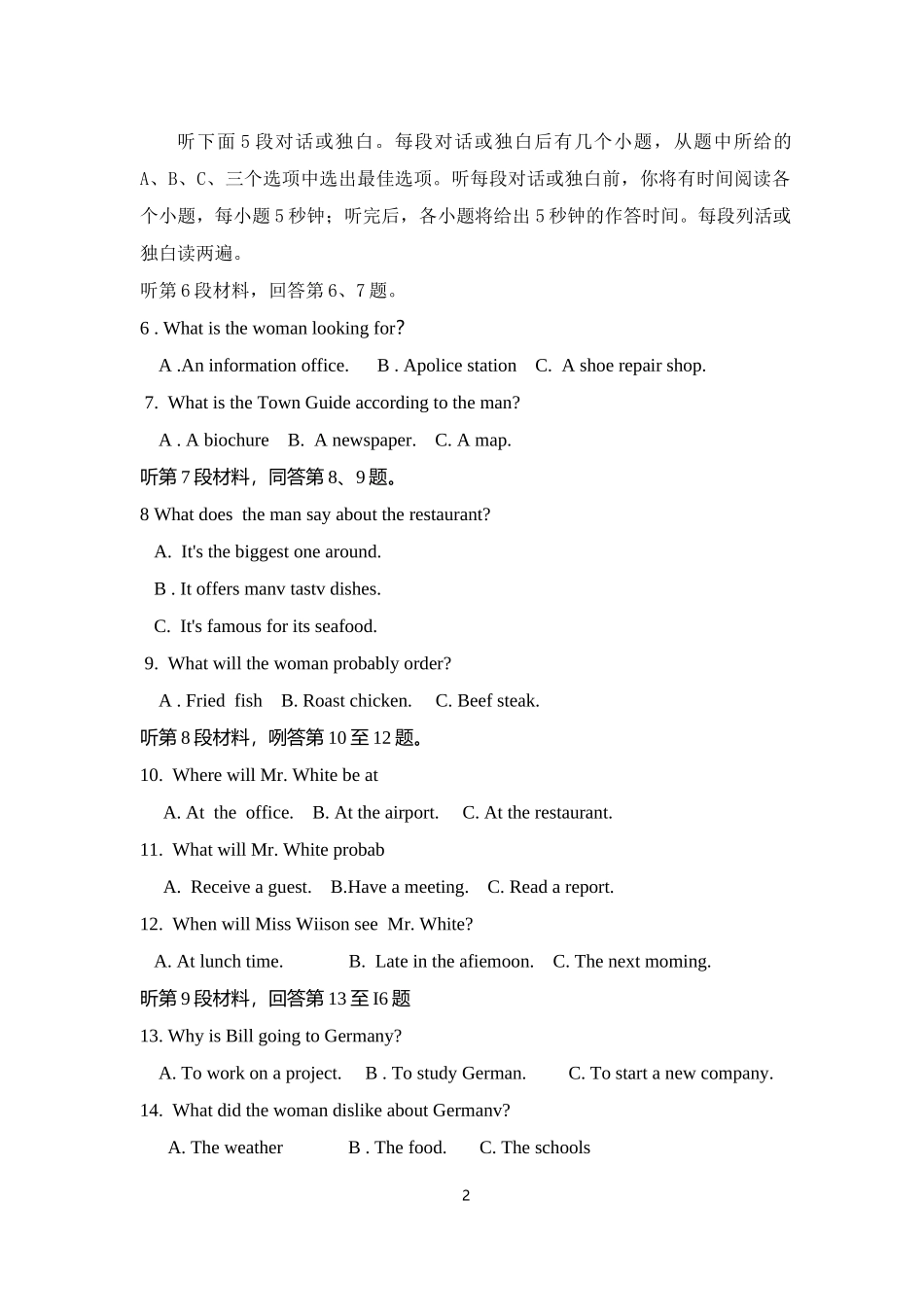 湖南省2017年普通高等学校对口招生考试英语试题_第2页