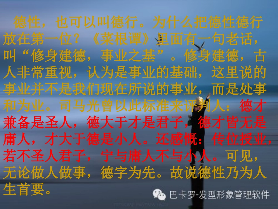 成大事必须谈“性”！_第2页
