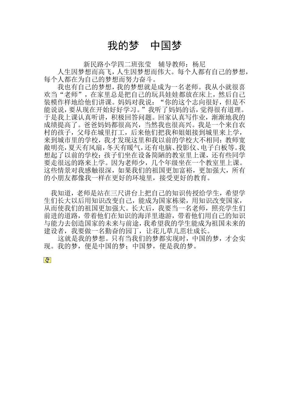 我的梦中国梦2_第1页