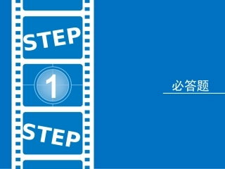 地理知识竞赛