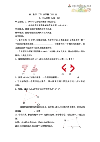 讲学稿（25）