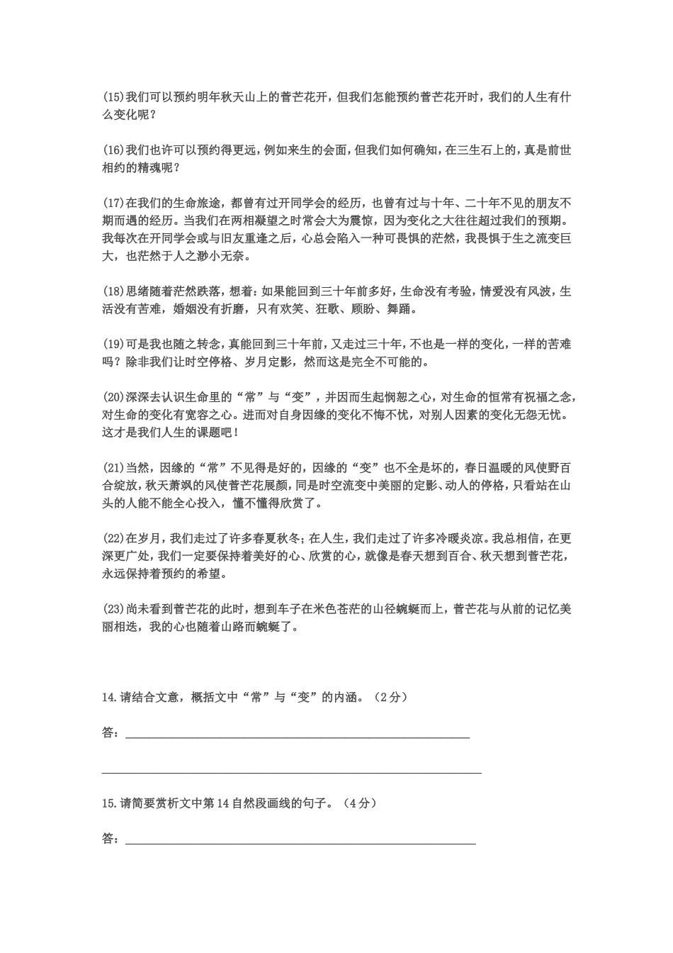 可以预约的雪_第2页