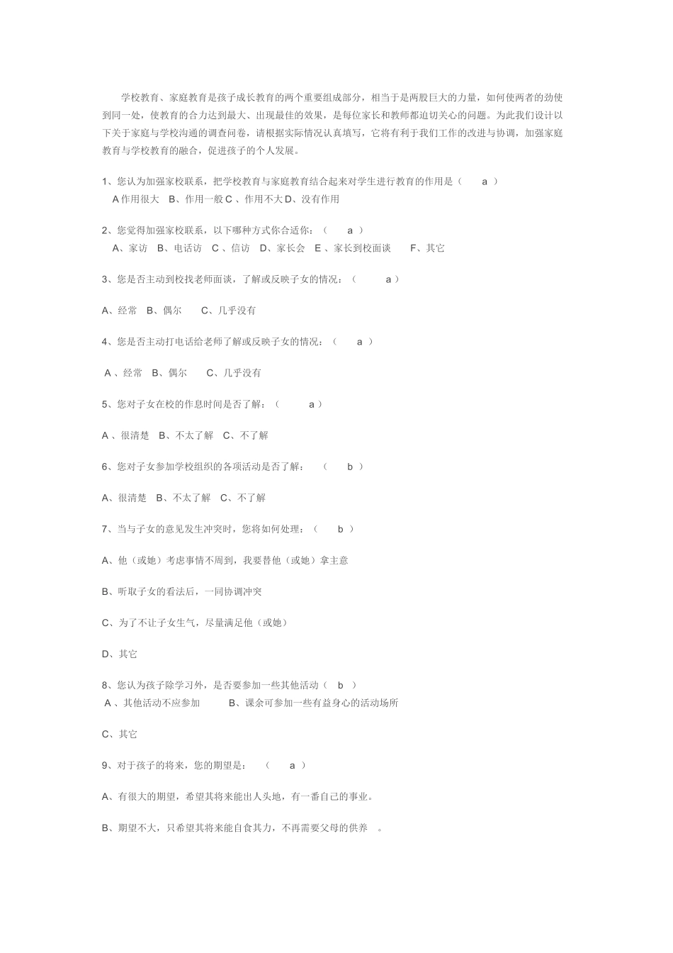 学校教育 (2)_第1页