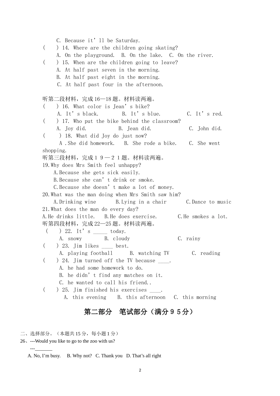 2014-2015学年度八年级下学期期中考试试卷2_第2页