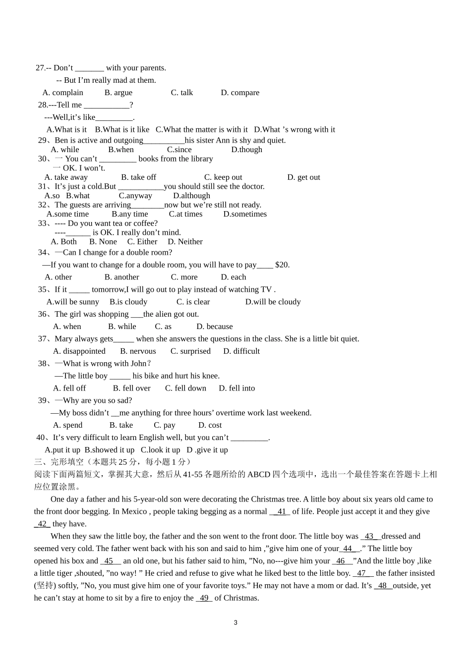 2014-2015学年度八年级下学期期中考试试卷2_第3页