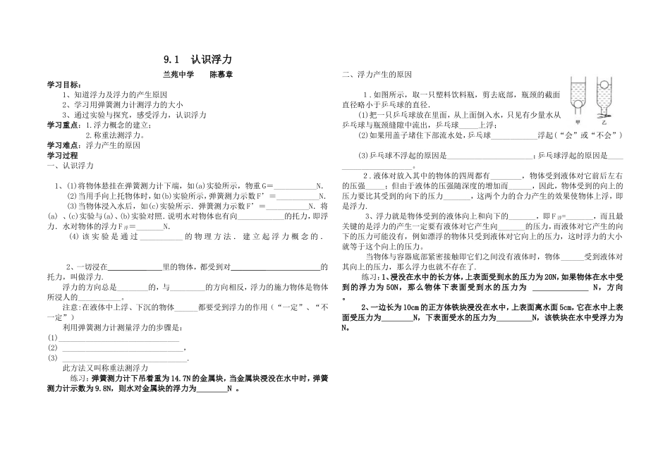 学生导学案MicrosoftWord文档_第1页