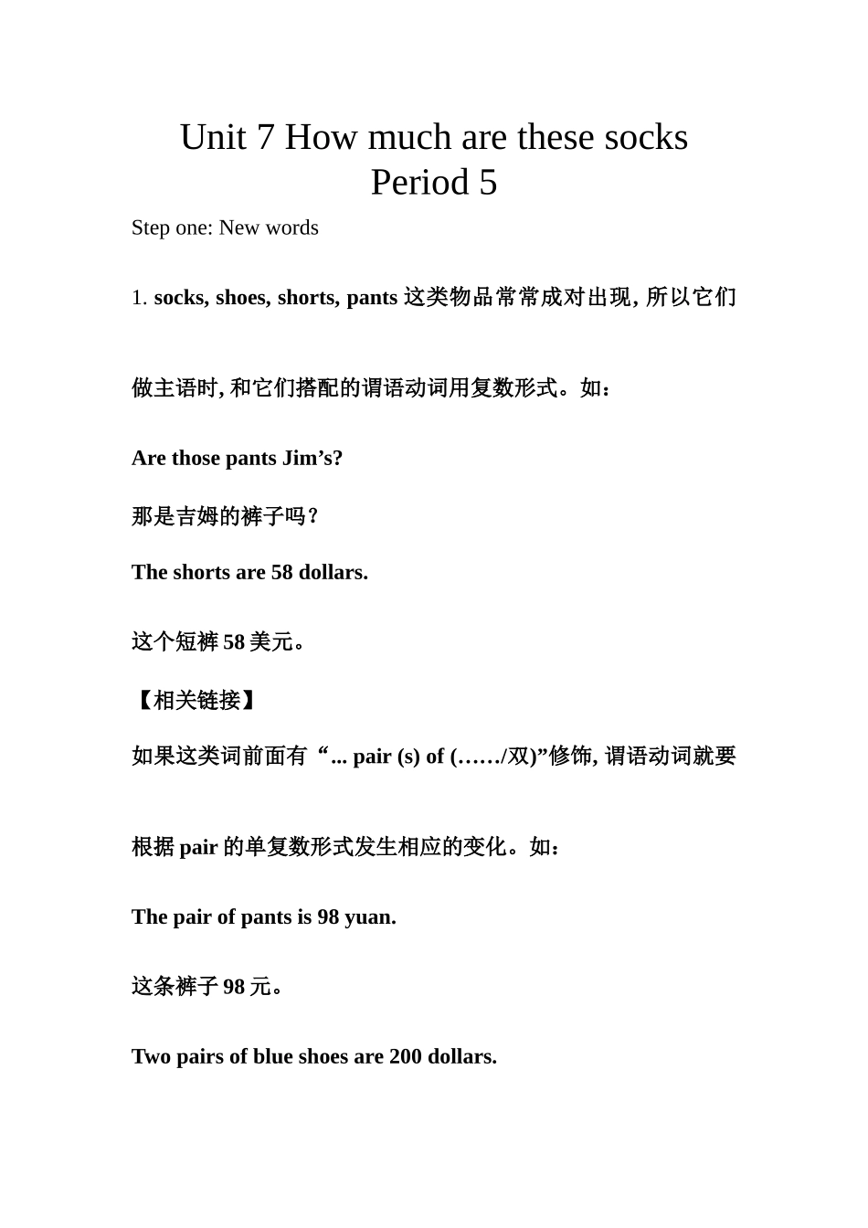 七年级上unit7summary_第1页