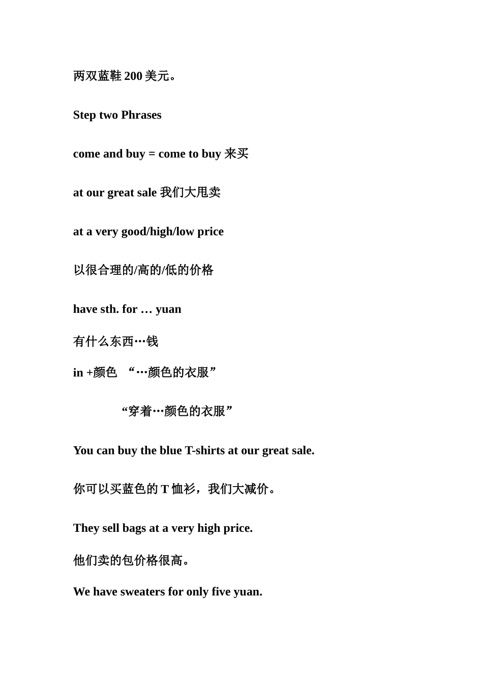 七年级上unit7summary_第2页