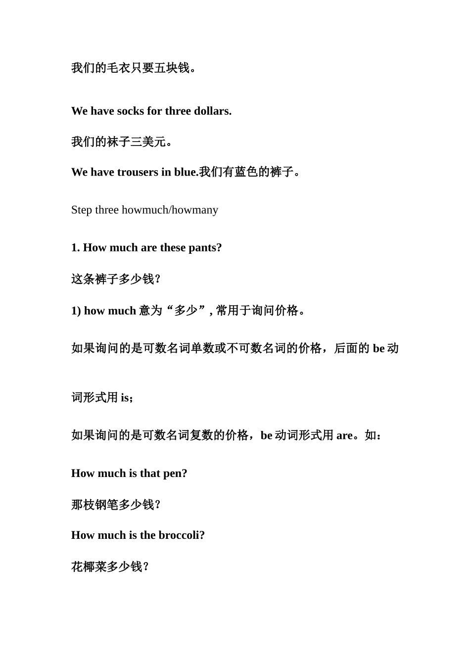 七年级上unit7summary_第3页