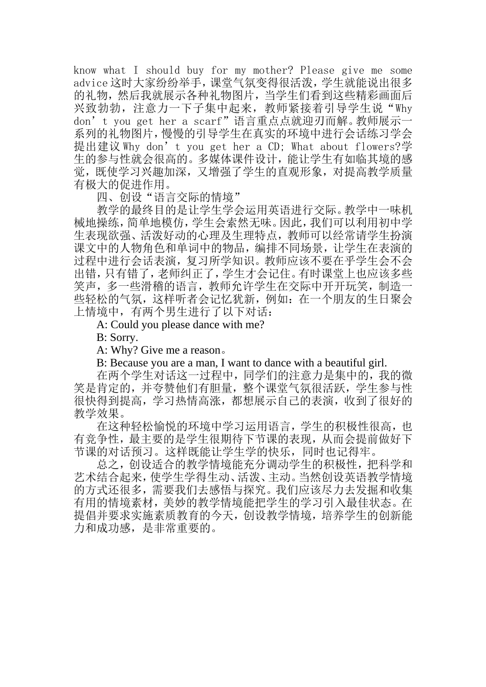 浅谈如何在初中英语教学中创设情境_第2页