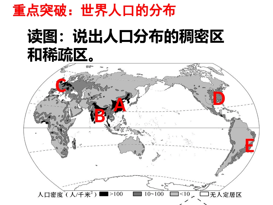 第四章世界的居民_第2页