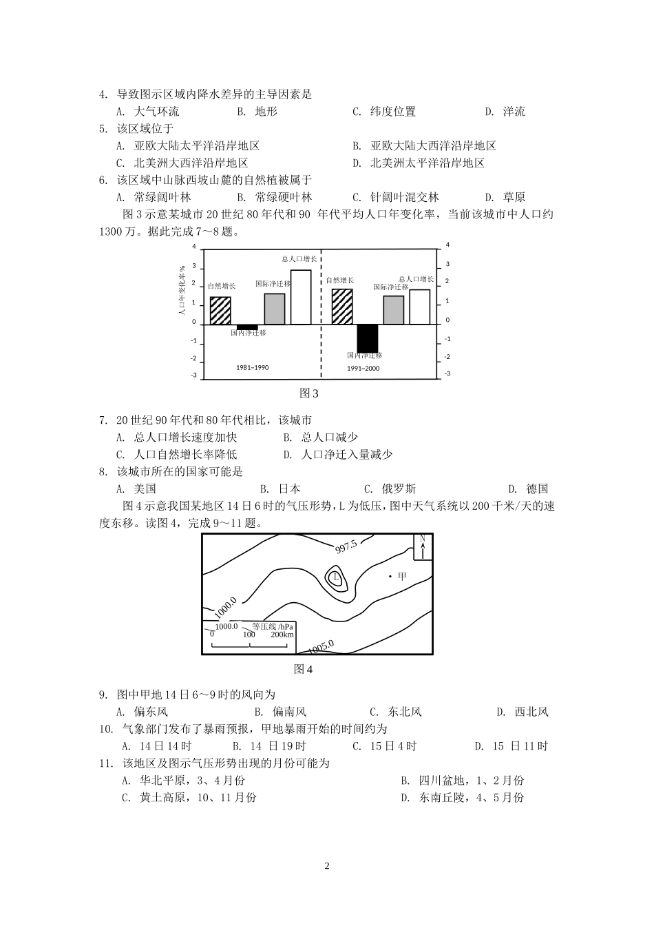 2013新课标1高清_第2页