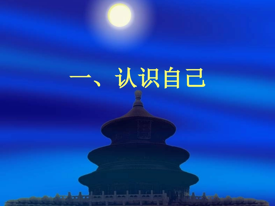 卫生讲座(青春期生理知识教育）_第2页