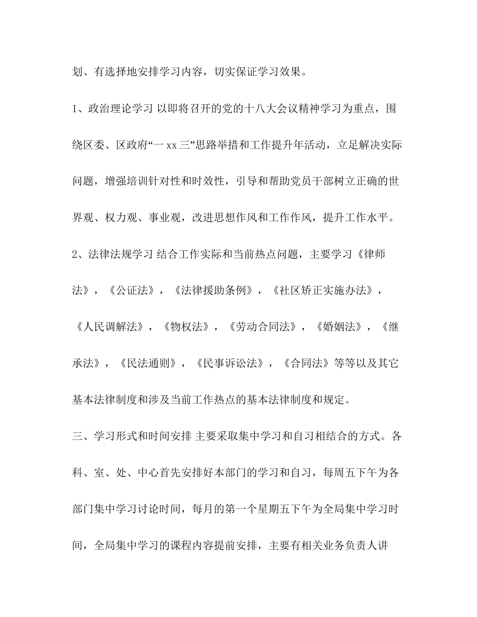 【整理党员教育培训计划范例】党员教育培训计划内容_第2页