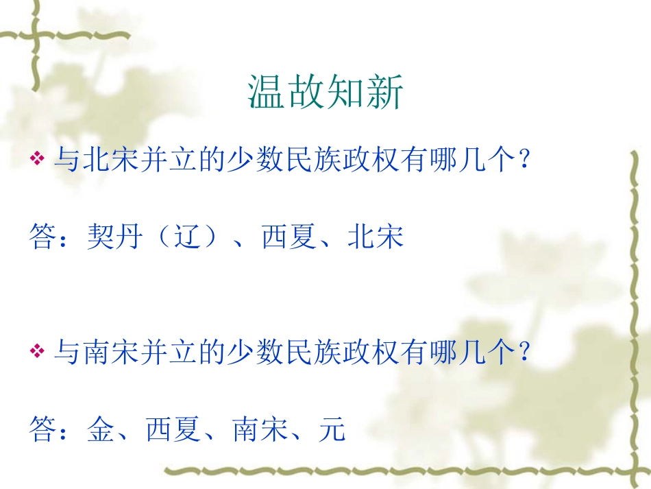 第10课经济重心南移_第2页