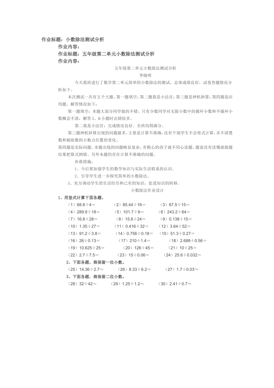 编制作业或试题_第1页