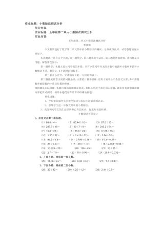 编制作业或试题