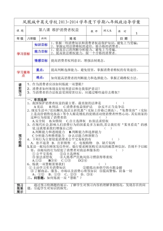 翻转课导学案