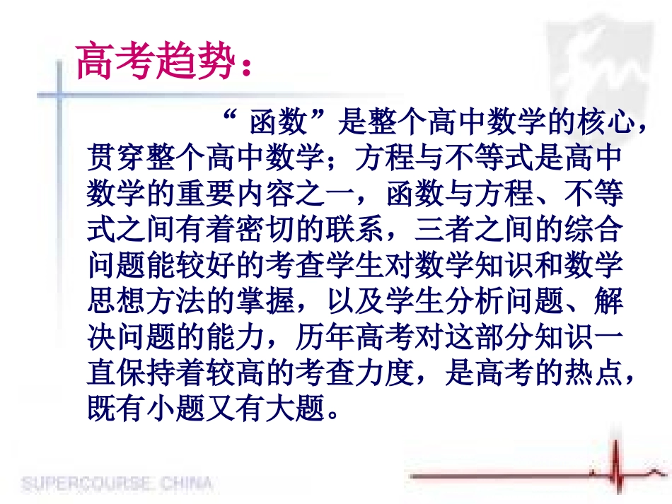 导数与方程、不等式的综合问题_第2页