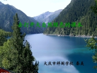 祥阁学校秦美美文诵读