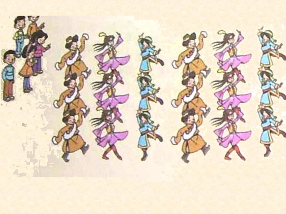 二年级数学节日广场_第3页