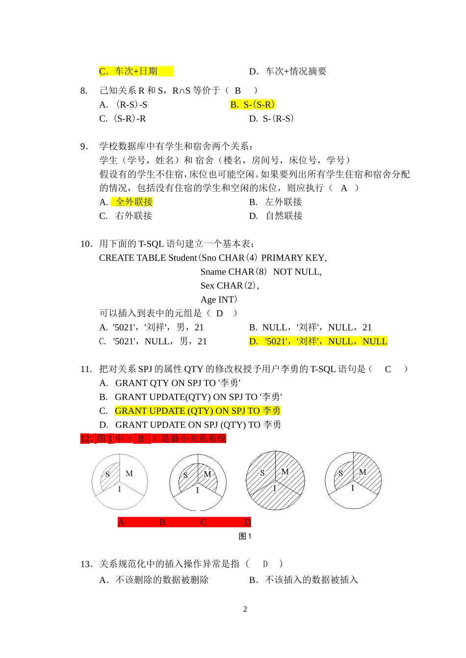 数据库期末考试复习题及答案_第2页
