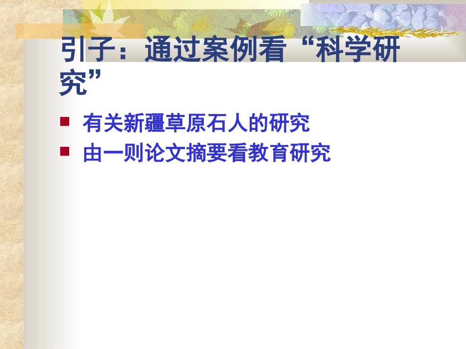 地理教育研究_第2页