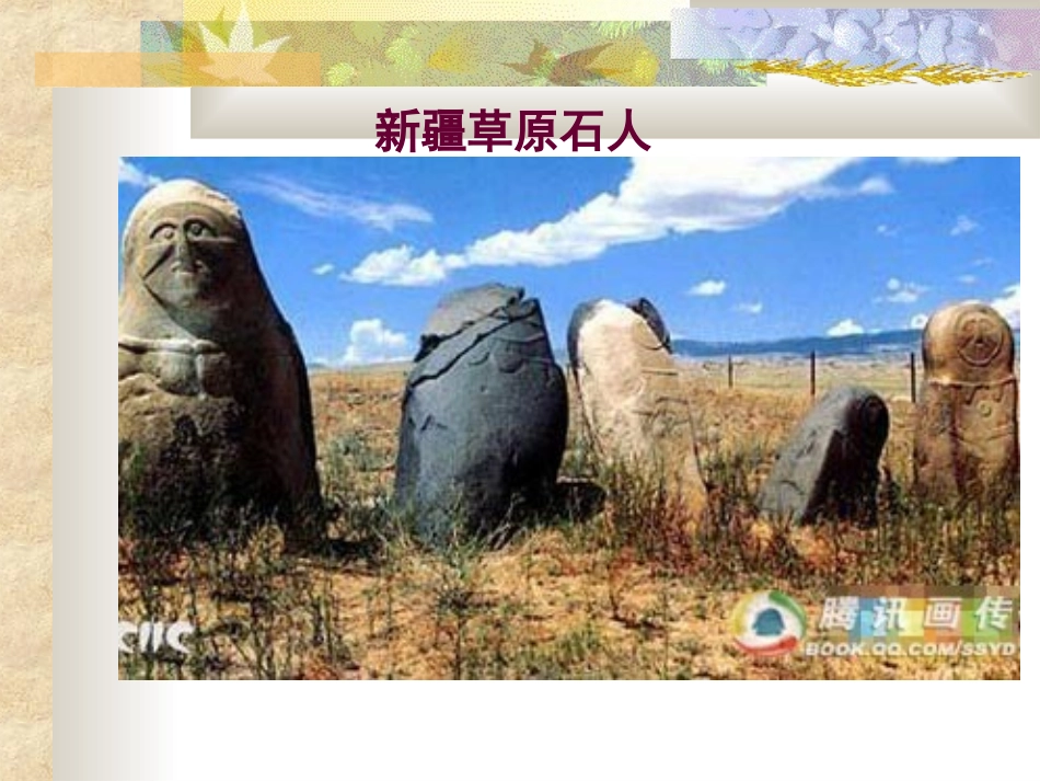 地理教育研究_第3页