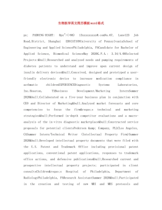 生物医学英文简历模板word格式 