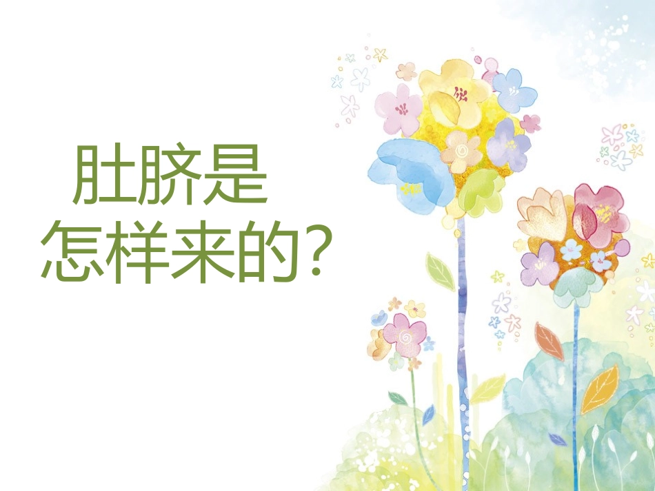 科学活动分享_第3页