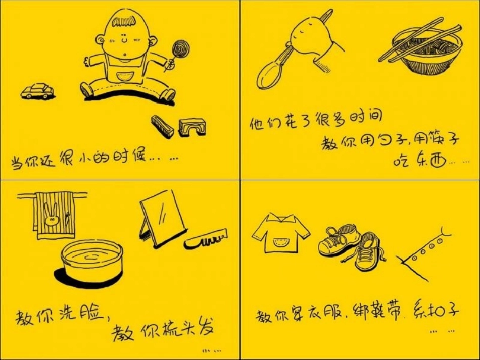 妈妈的节日课件_第2页