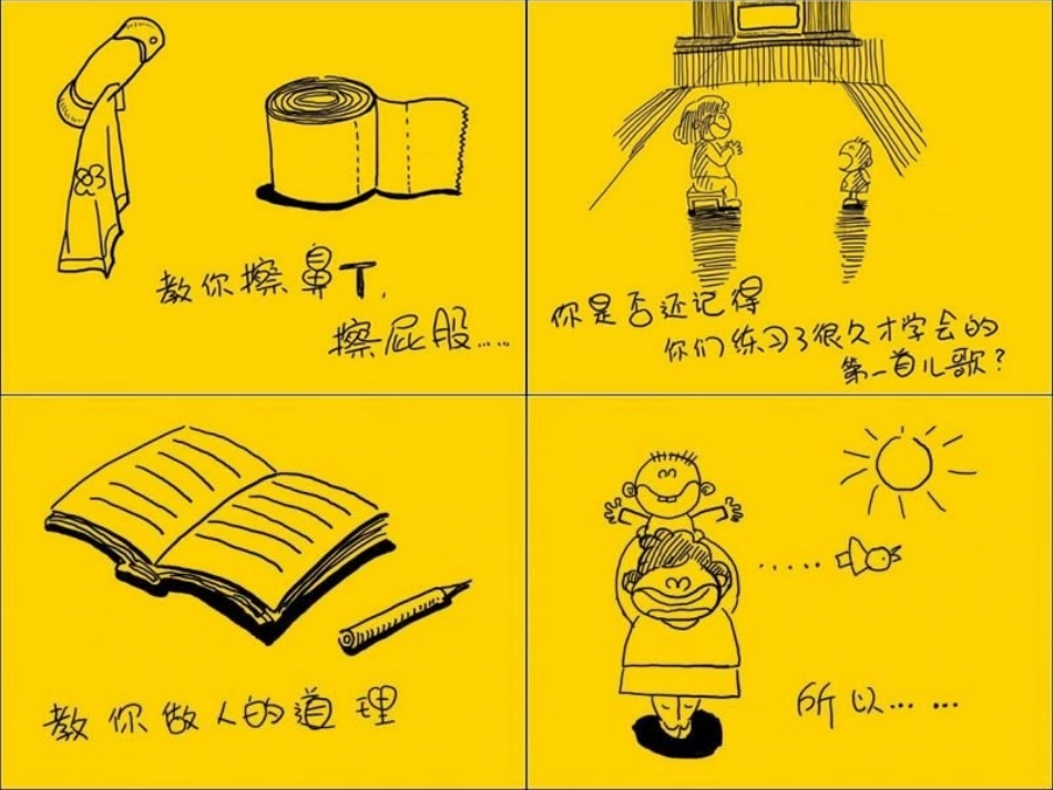 妈妈的节日课件_第3页