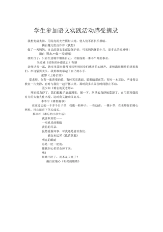 我想变成太阳