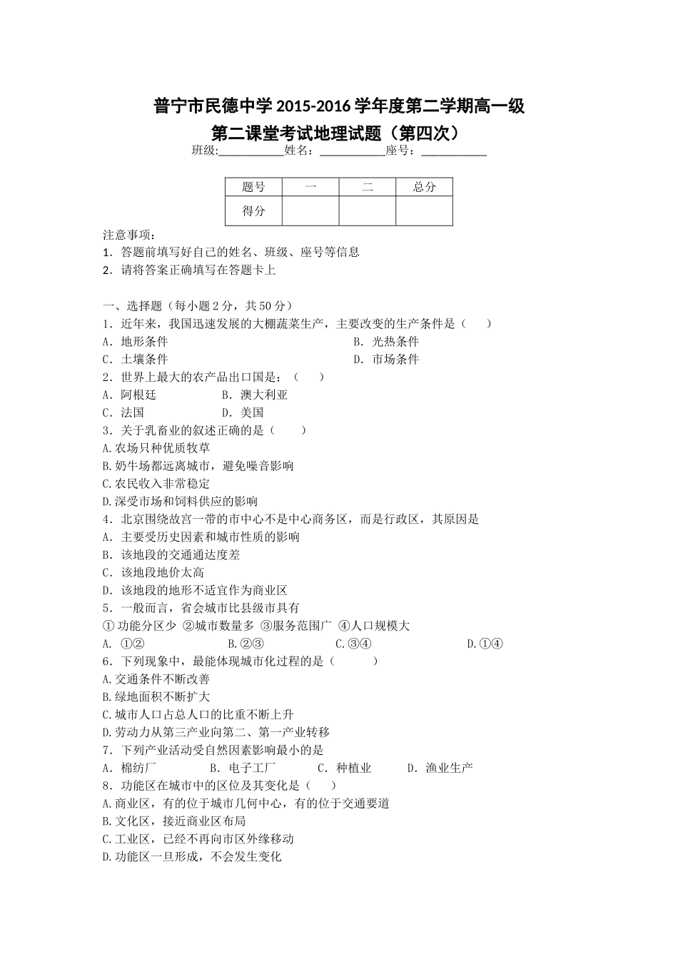 第二课堂考试--4_第1页
