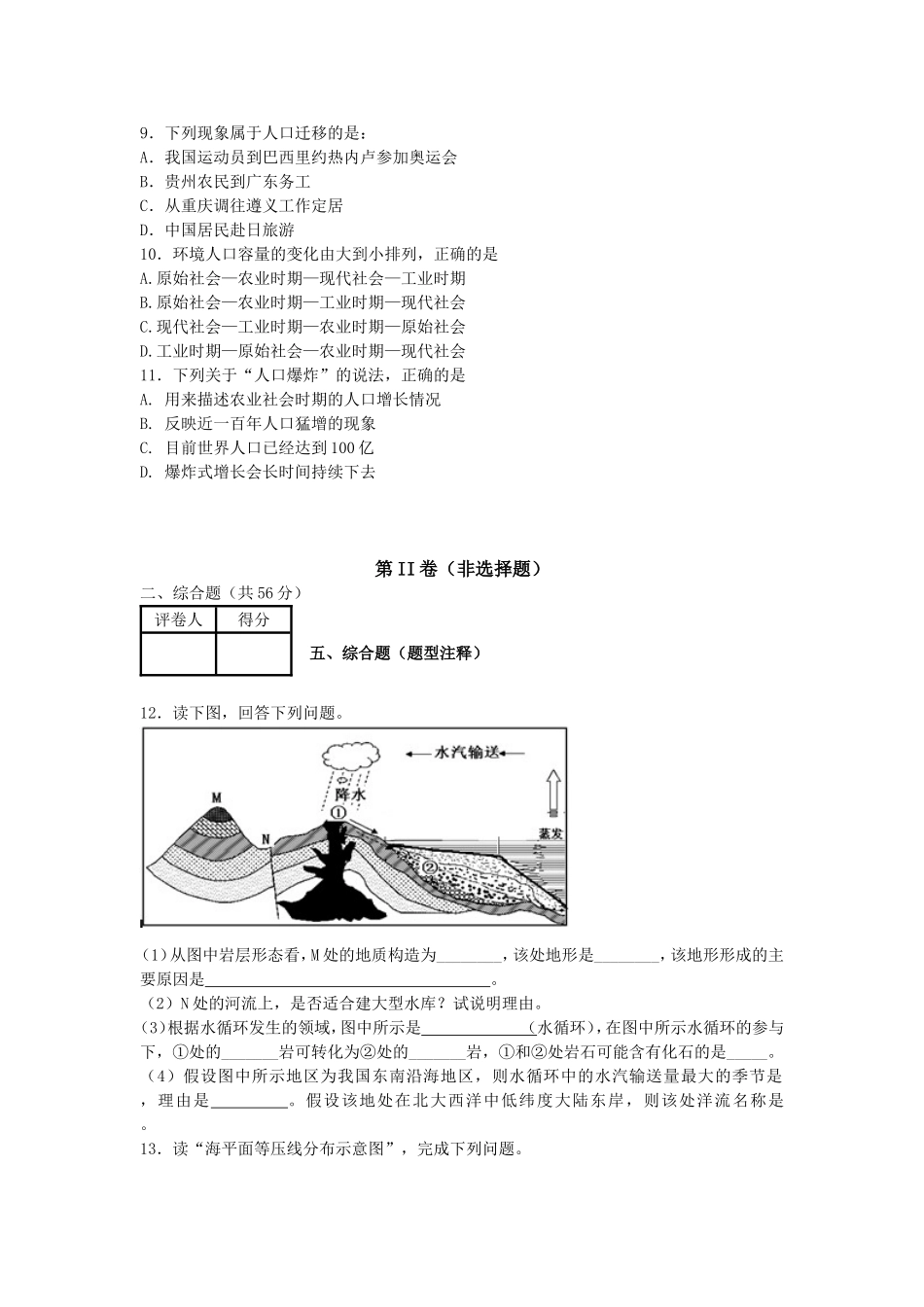 第二课堂考试--4_第2页