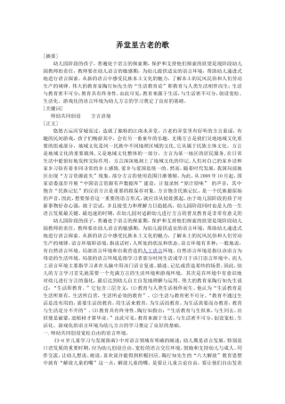 弄堂里古老的歌