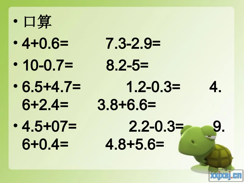 《数学广角》教学课件3_第2页