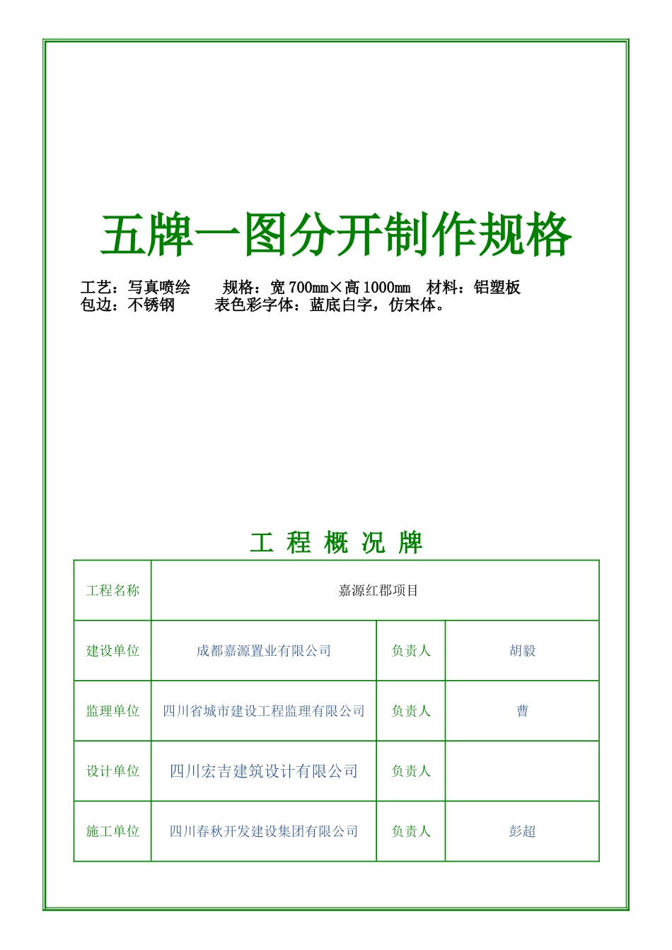五牌一图范例_第1页