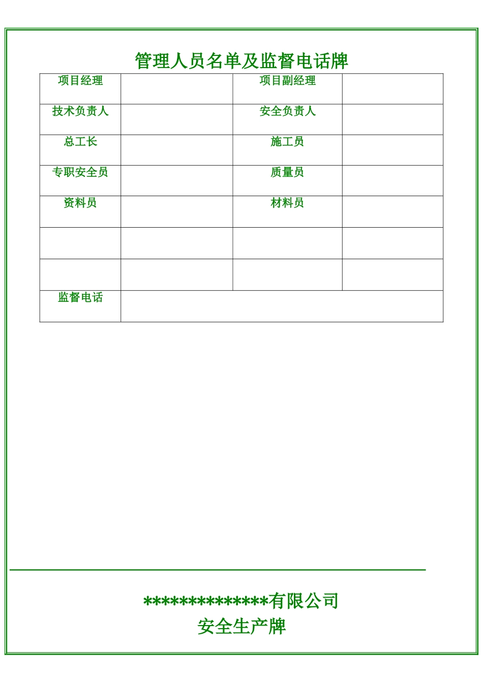 五牌一图范例_第3页