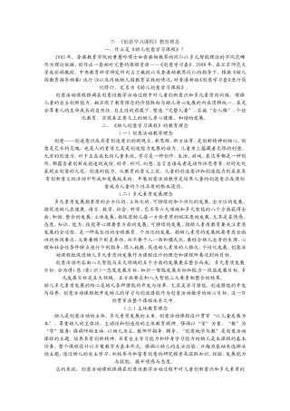 创意学习课程