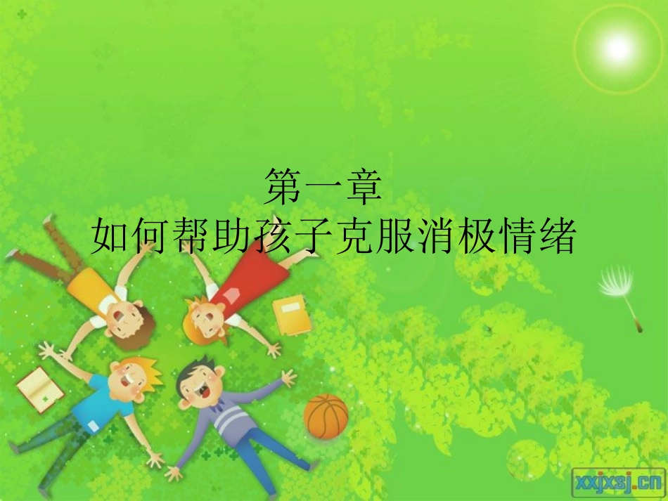 如何说话孩子才会听_第2页