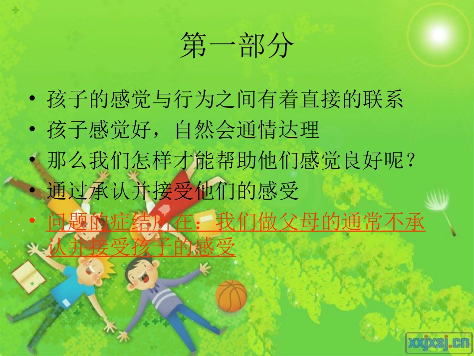 如何说话孩子才会听_第3页