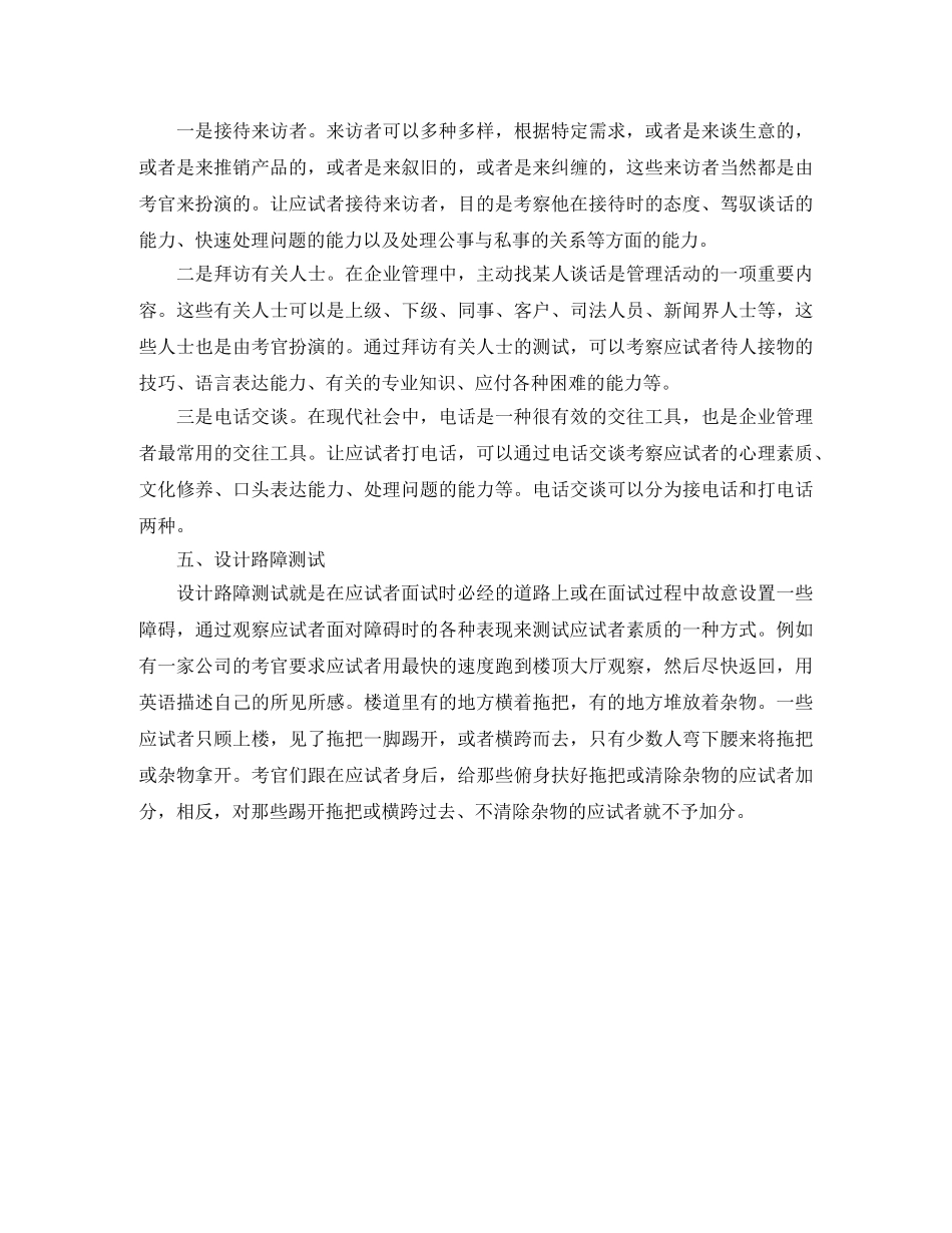 市场经理英文简历模板免费下载 _第2页