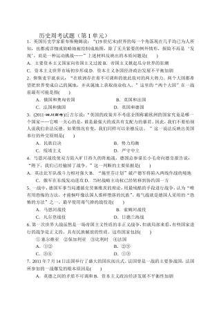 历史周考试题1周