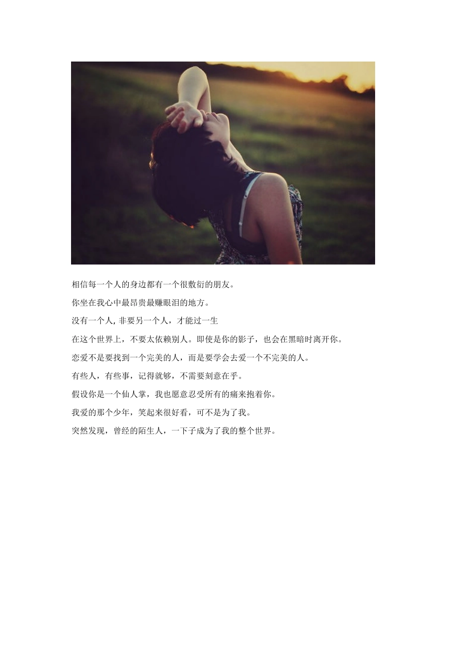 表现人心薄凉的经典语句_第3页