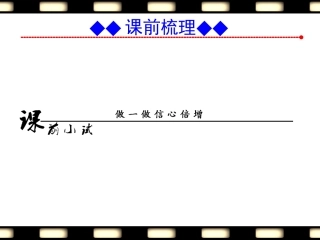 苏科版八年级物理_第八章力_复习课件