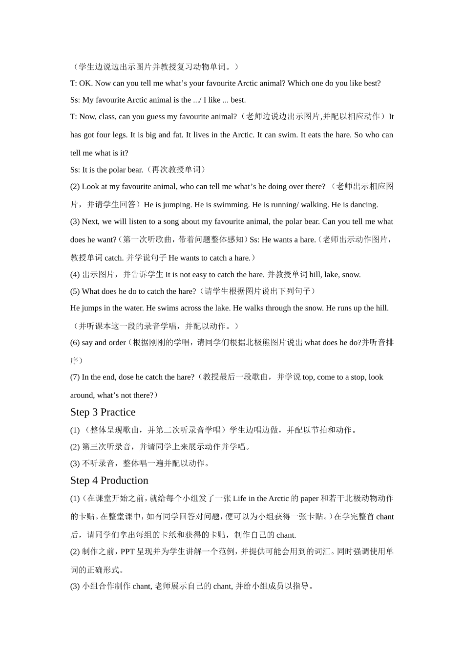 小学英语外延版joinin三年级起点thepolarbear教案_第3页